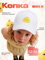 Кепка детская для девочек Overhat kids "Цыплёнок" р-р 52-54 / 5-7 лет