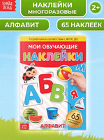 Многоразовые наклейки для малышей, "Алфавит", Буква Ленд, наклейки для детей