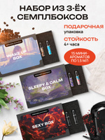 Набор духов женские и мужские пробники 15 ароматов Sexy Box, Sleepy & Calm, Wake Up, Библиотека ароматов
