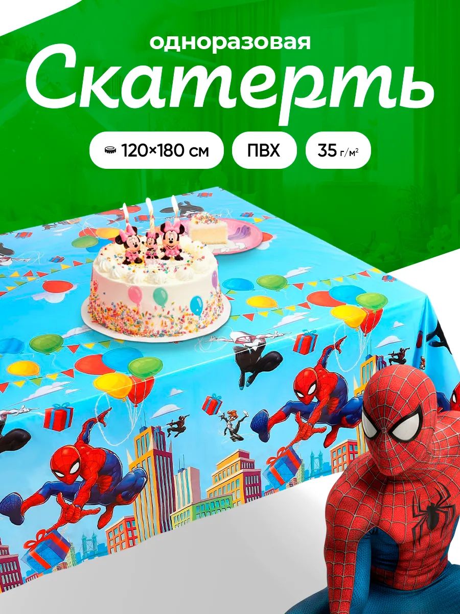 Скатерть одноразовая праздничная "Человек паук", Marvel, размер 120 х 180 см, 35 мкр