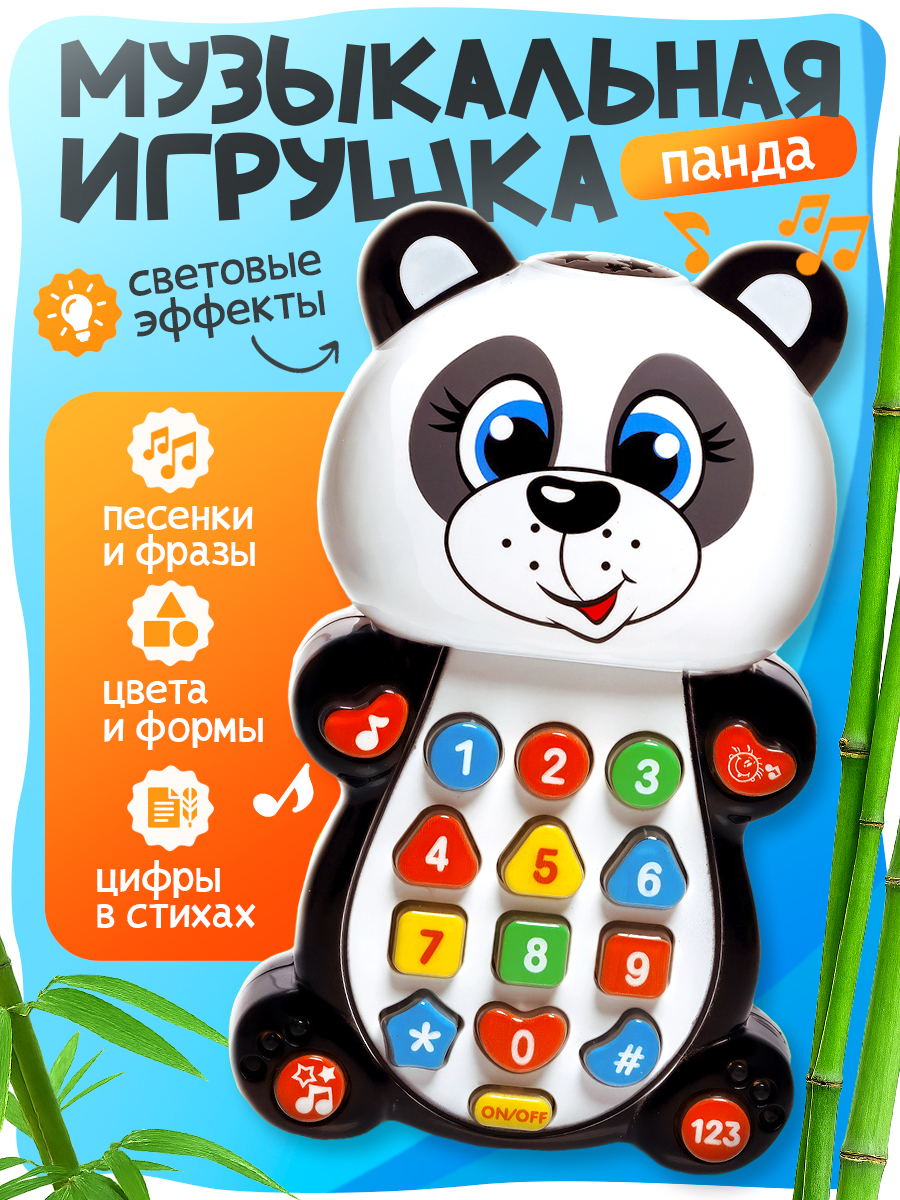 Музыкальная игрушка для малышей, ZABIAKA, "Панда" / Развивающие игрушки от 3 лет