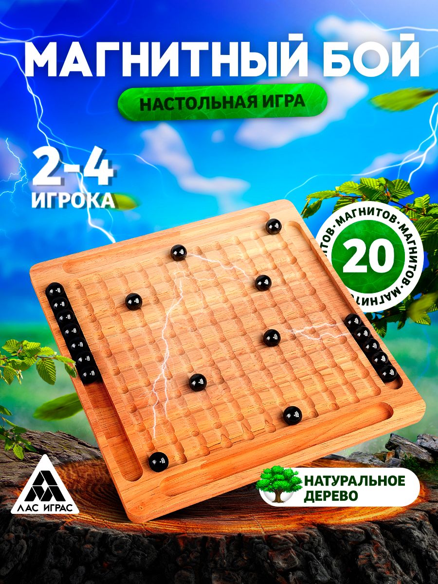 Магнитный бой Настольные игры, Деревянная Магнитная битва для детей и взрослых