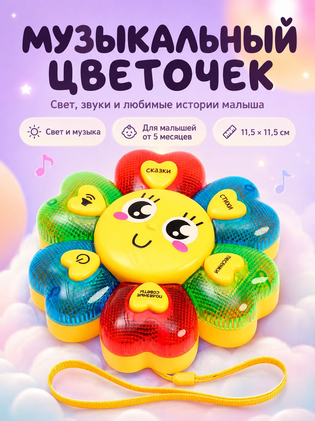 Музыкальная игрушка для малышей / развивающая игрушка / для малышей