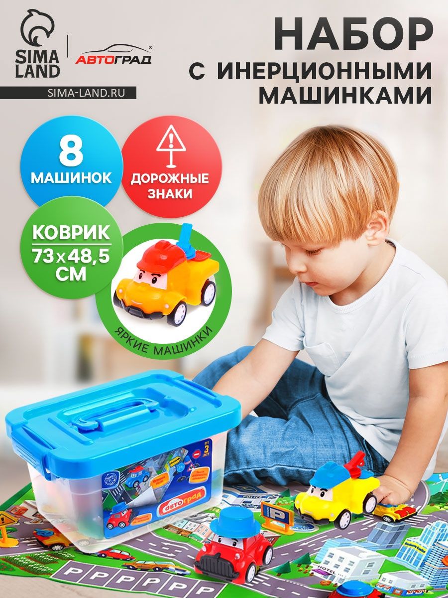 Машинки для мальчиков / Коврик детский / игрушки для мальчиков