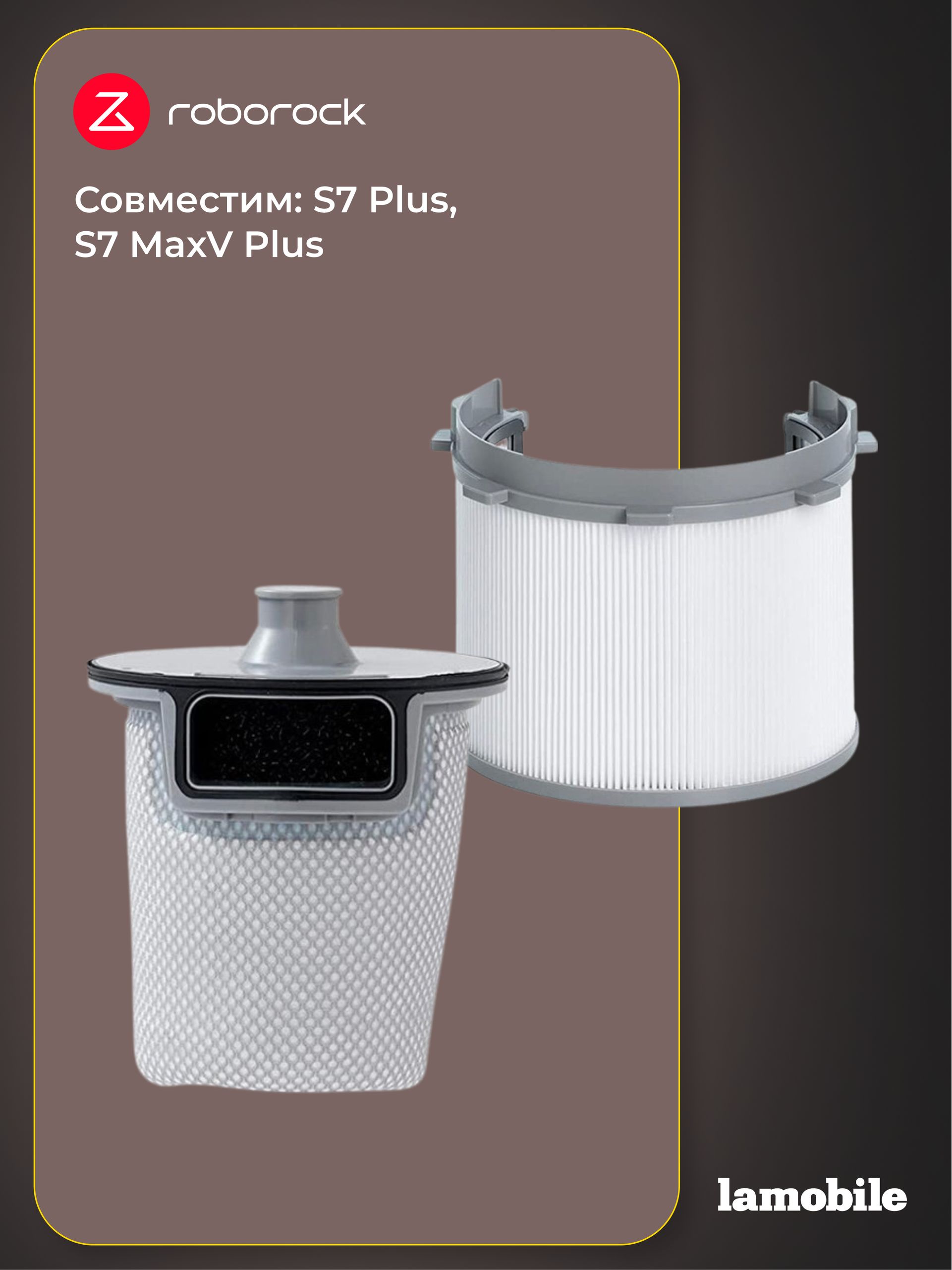 Набор фильтров для док-станции Roborock S7 Plus, S7 MaxV Plus (HCTZ17RR)