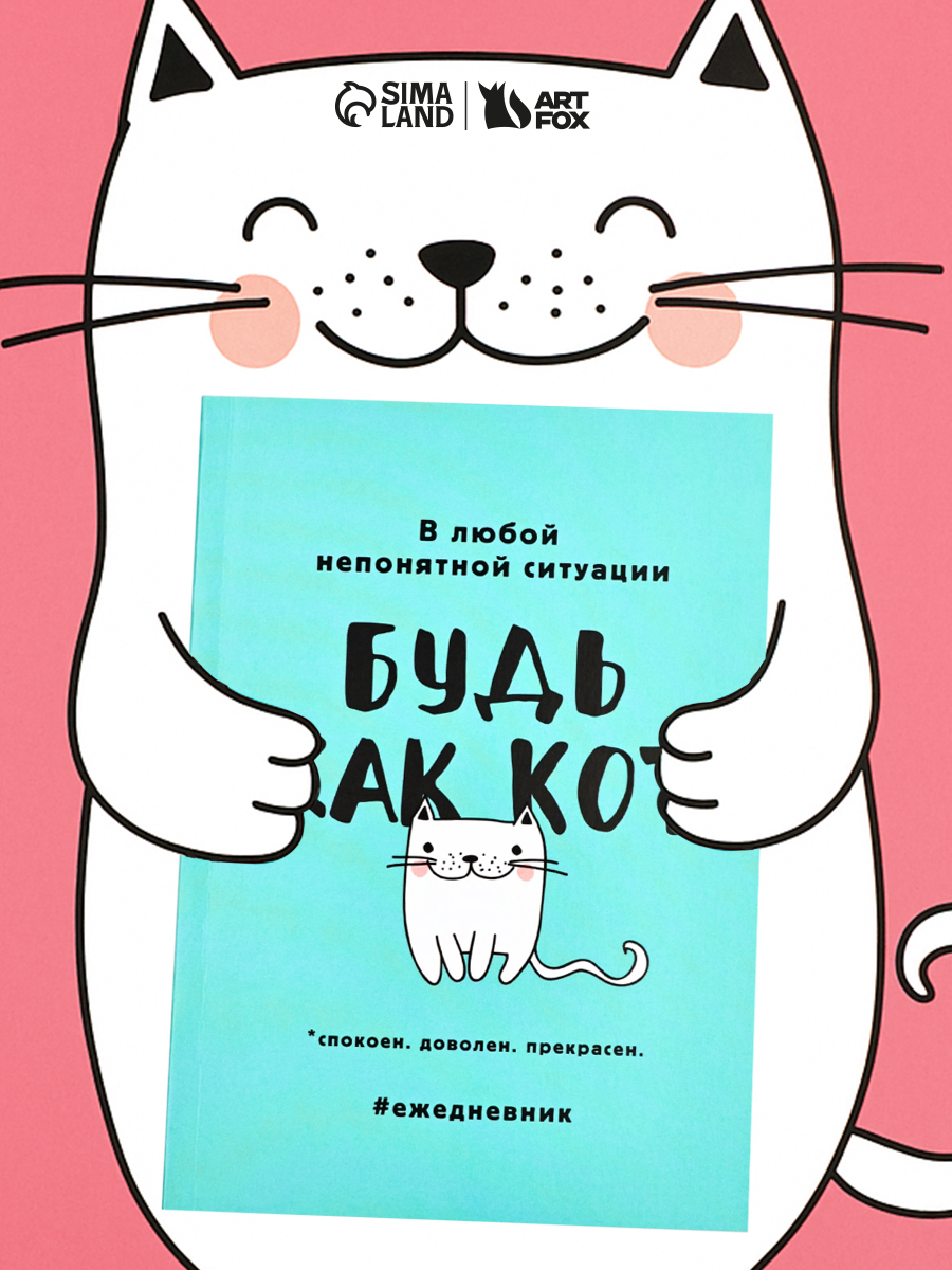 Ежедневник А5, 80 листов, подарок