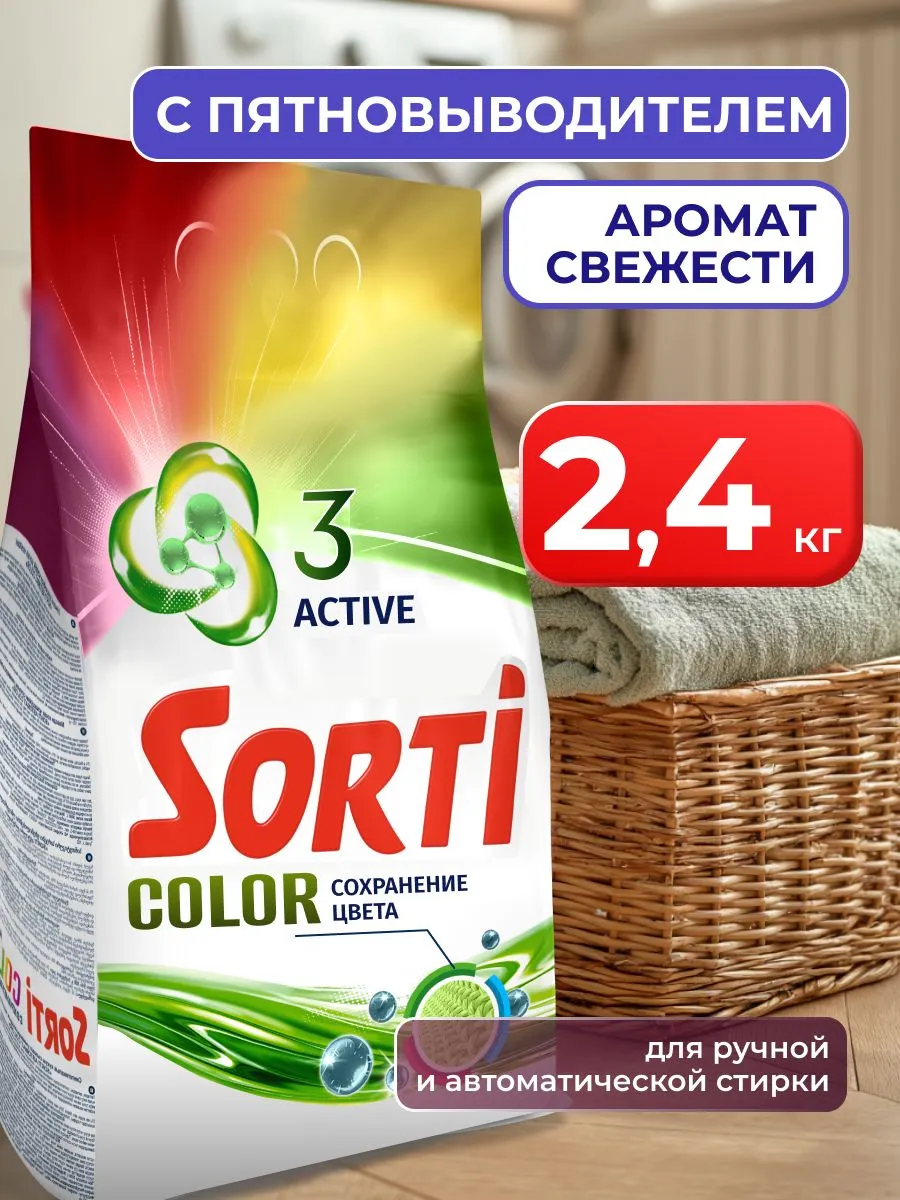 Стиральный порошок
