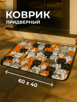 Коврик придверный, "Котики", 40 х 60 см