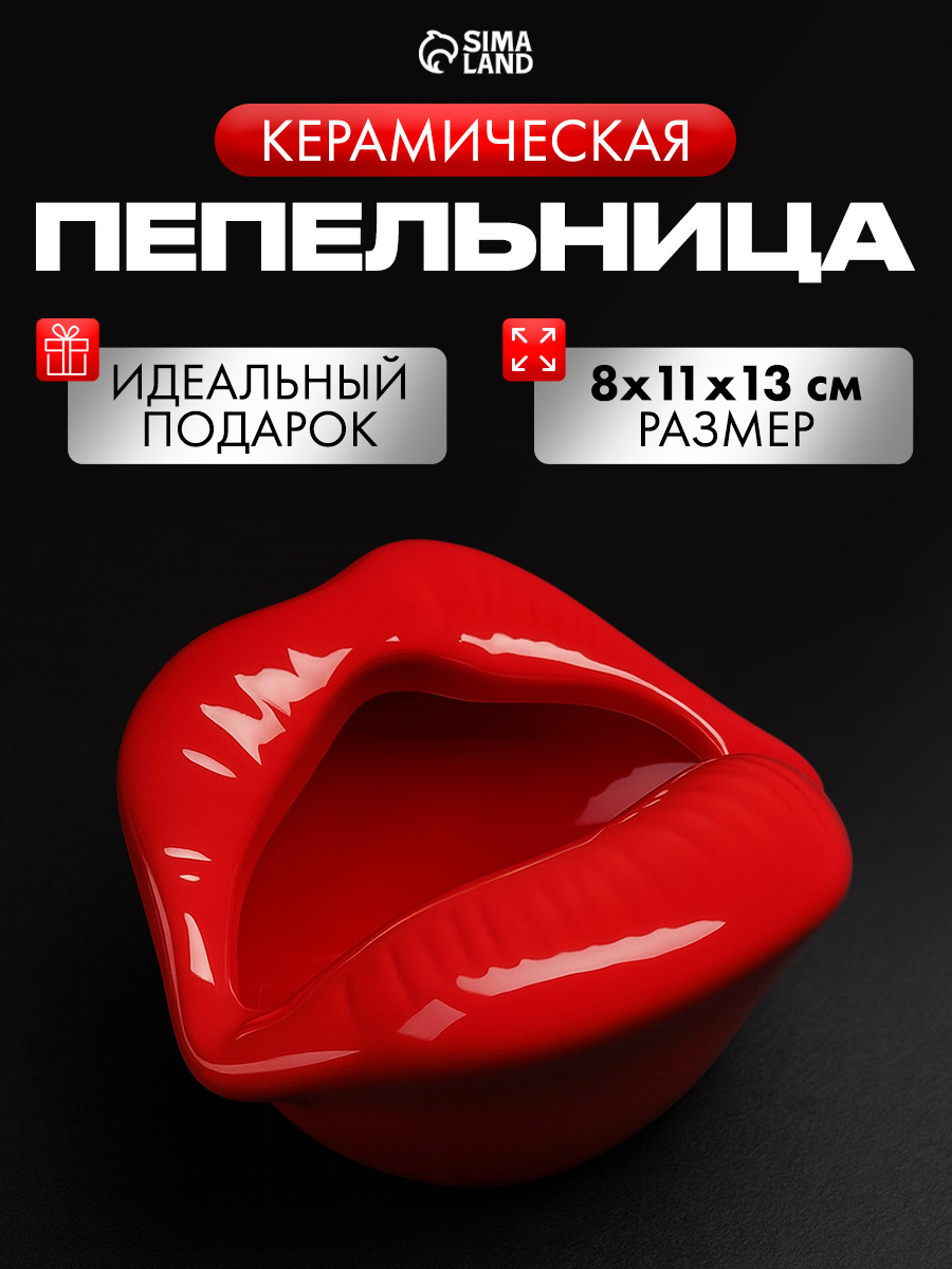 Пепельница для дома керамическая, для сигарет и стиков