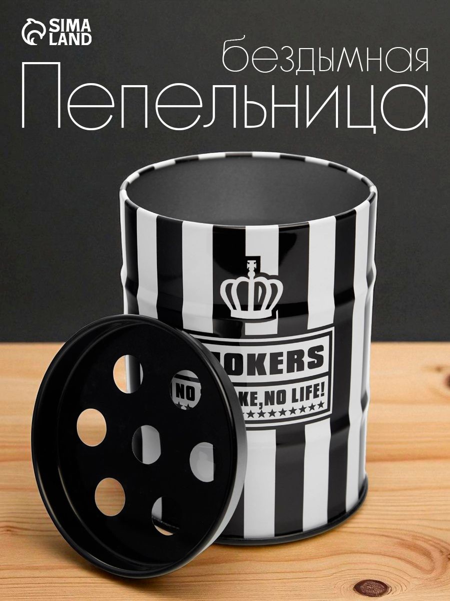 Пепельница для дома бездымная, для сигарет и стиков, с крышкой