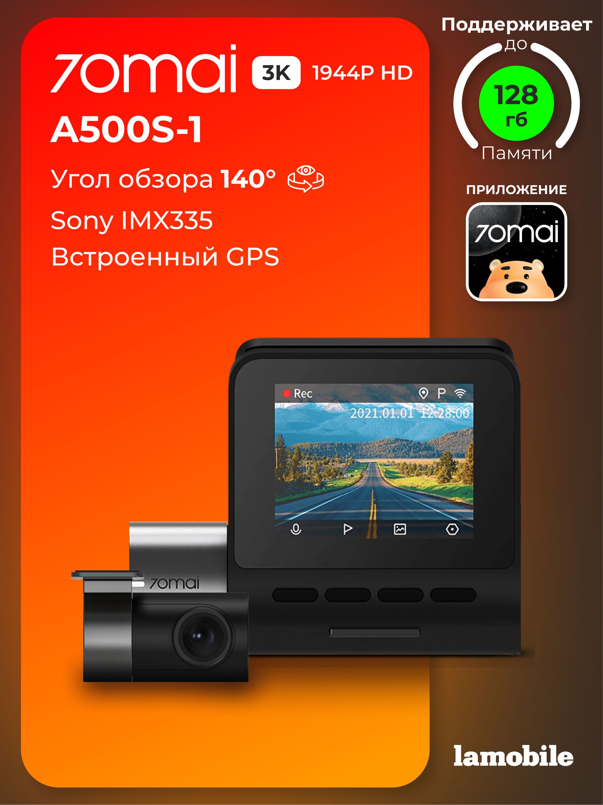 Видеорегистратор 70mai Dash Cam Pro Plus A500S + Камера заднего вида RC06 (Русская версия)