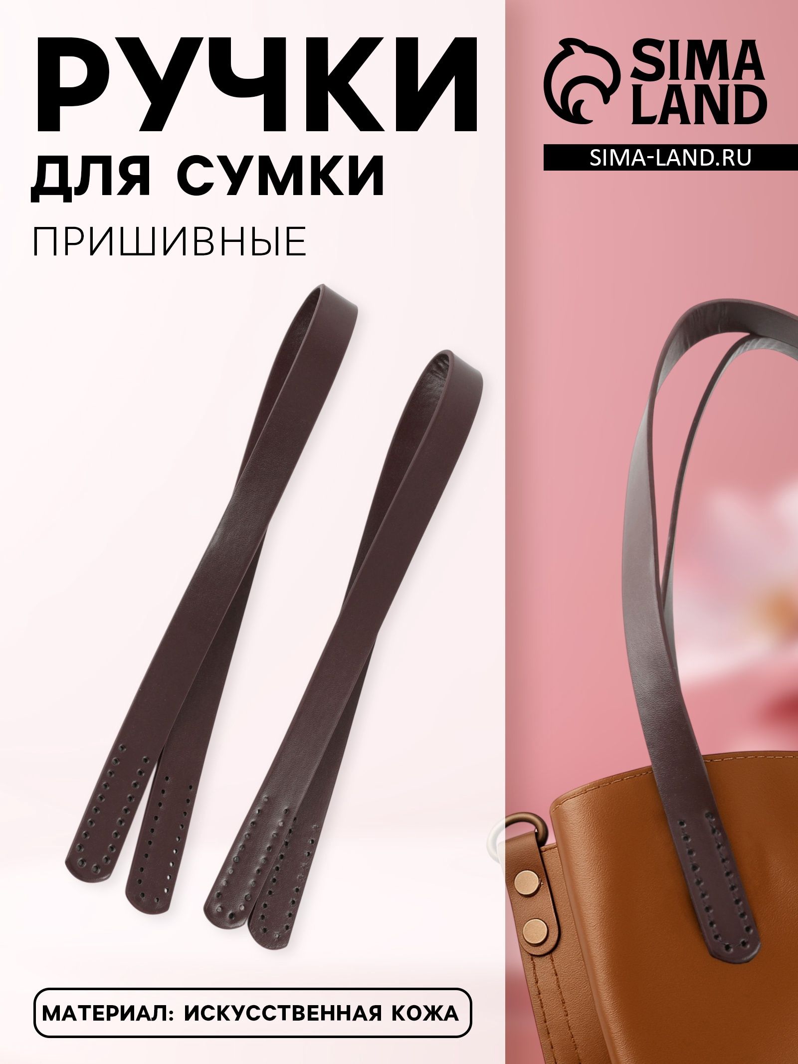 Ремень для сумки плечевой 52 см