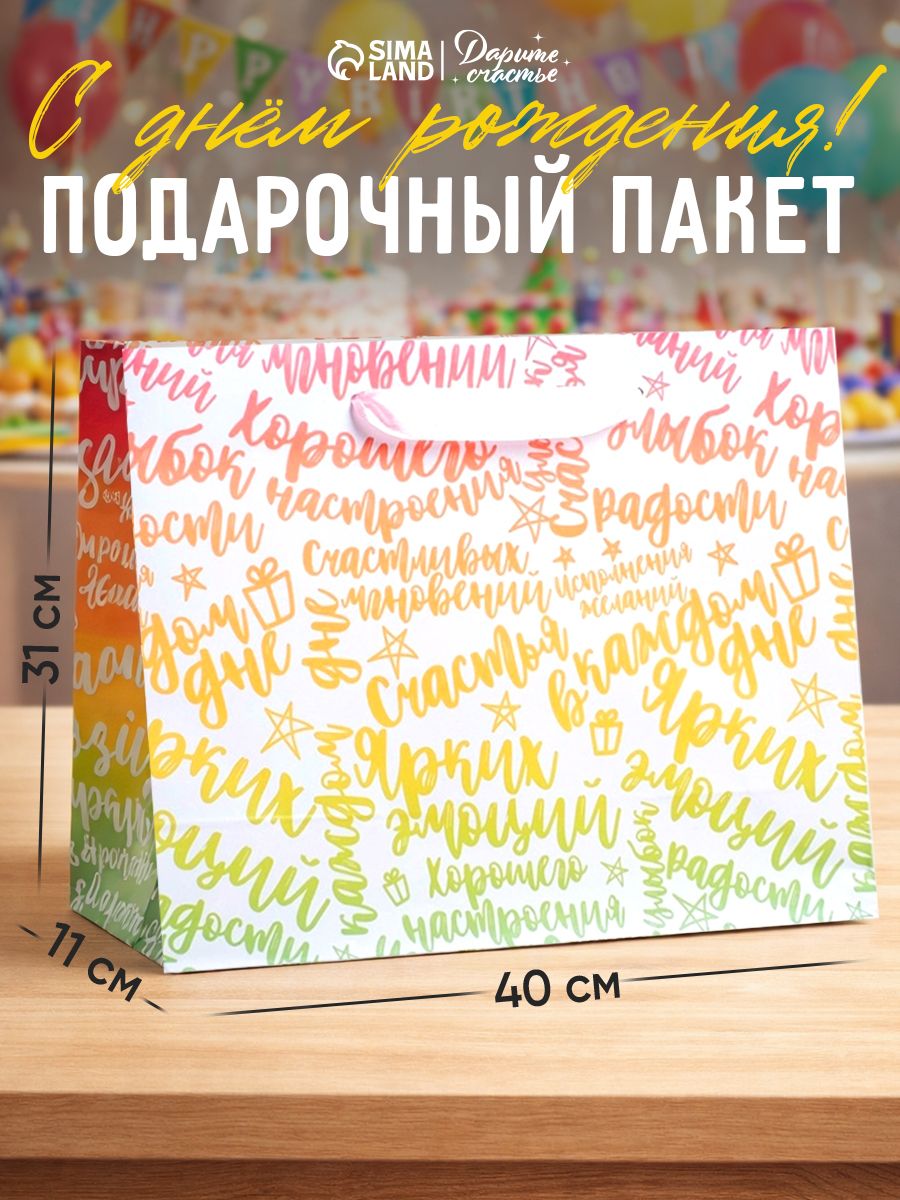 Подарочный пакет, 40 х 31 х 11 см