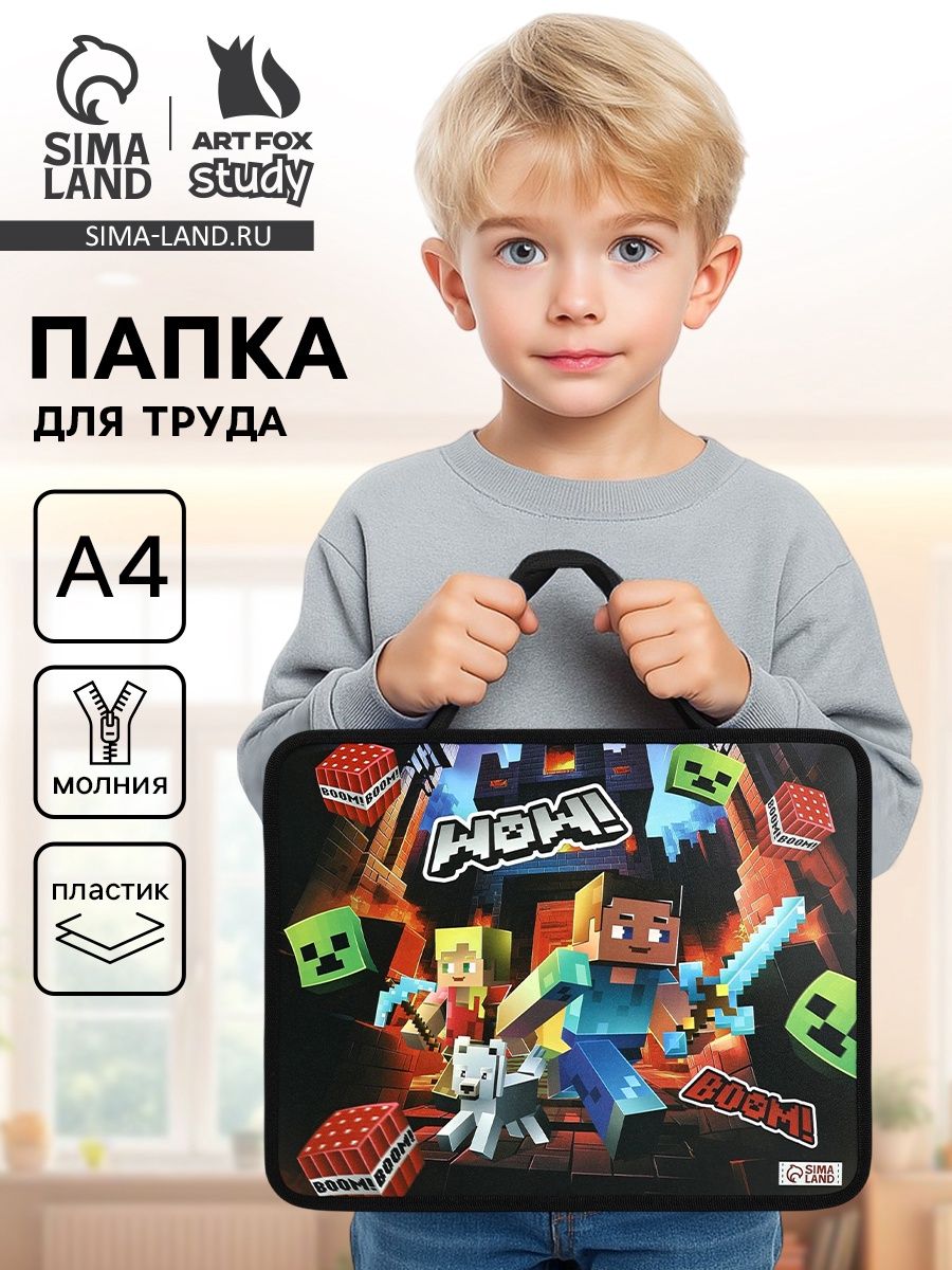 Папка для труда, А4, пластиковая, 33 26 7.5 см