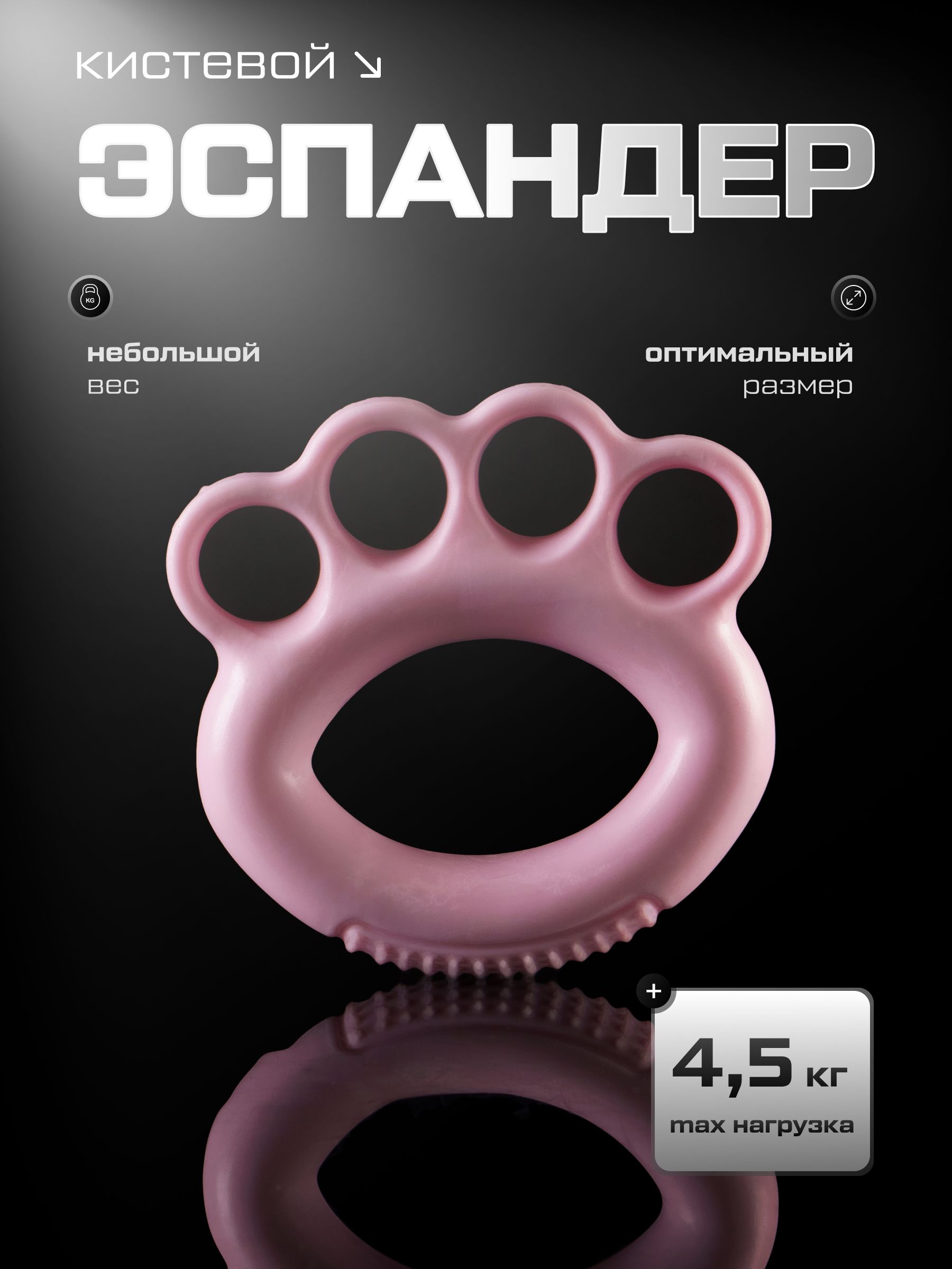 Эспандер кистевой для рук 4,5 кг