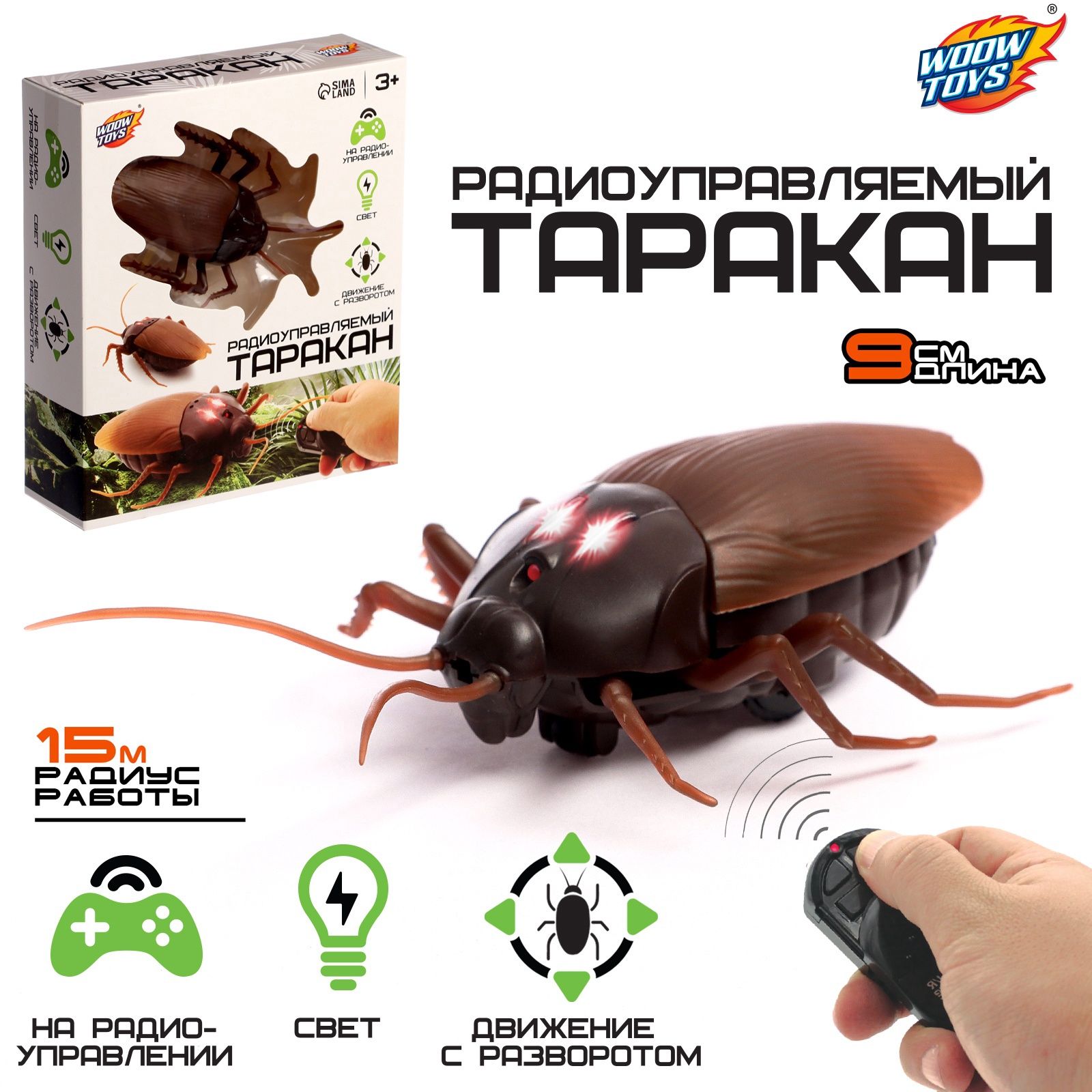 Игрушка радиоуправляемая "Таракан", работает от батареек, световые эффекты