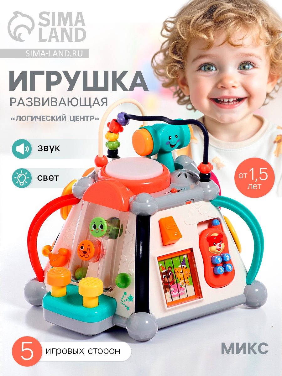 Музыкальная игрушка для малышей "Hola Toys", бизиборд для малышей от года