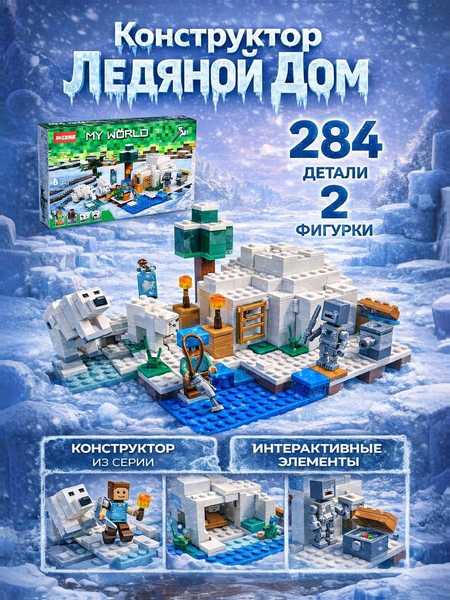 Конструктор для мальчиков "Brick", 284 детали, подарок мальчику