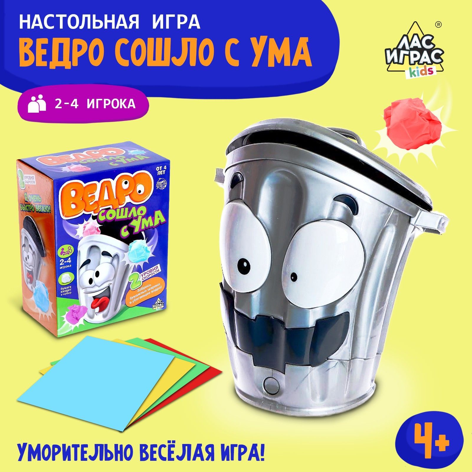 Настольная игра на меткость ЛАС ИГРАС "Ведро сошло с ума", работает от батареек