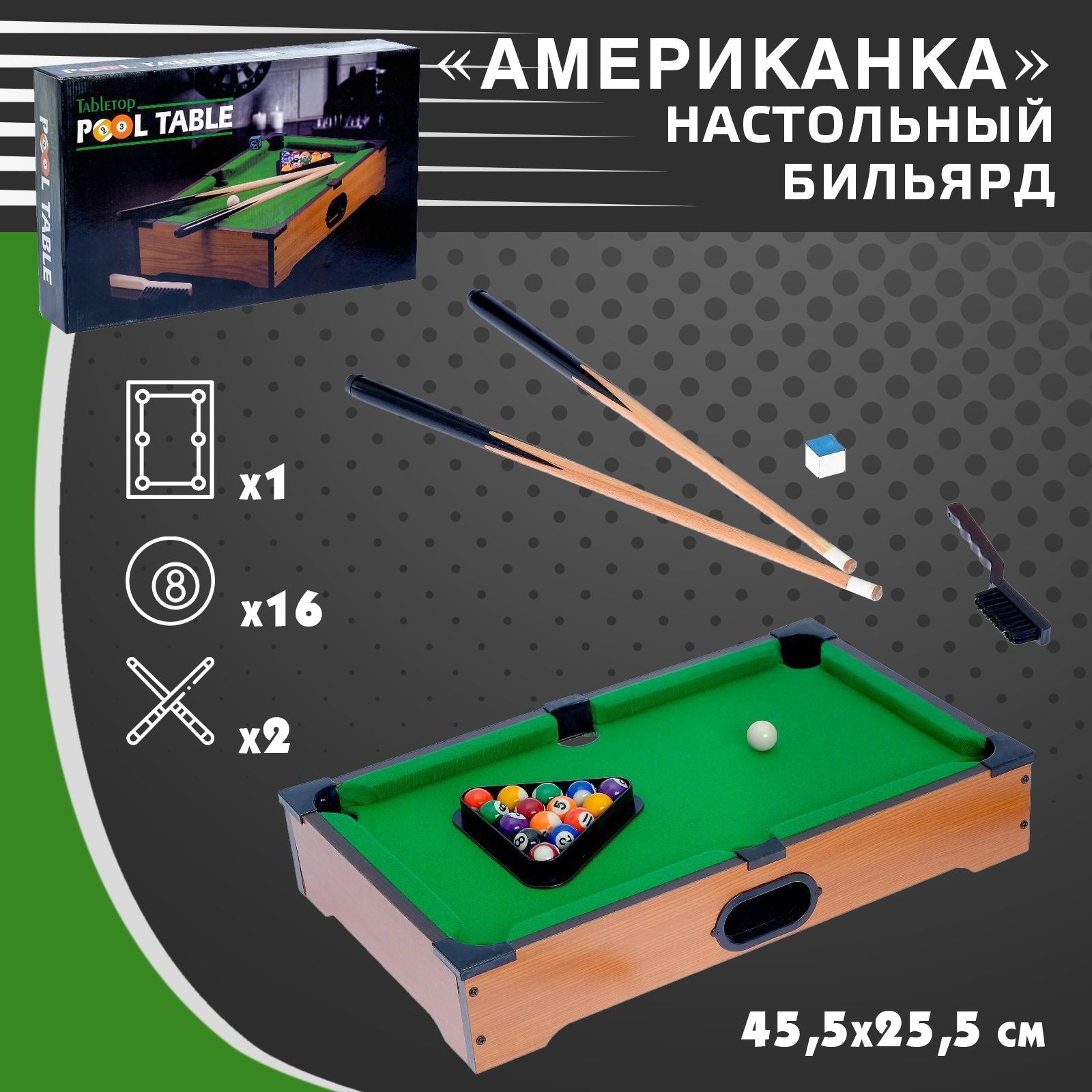 Настольная игра "Американка", настольный бильярд, детский