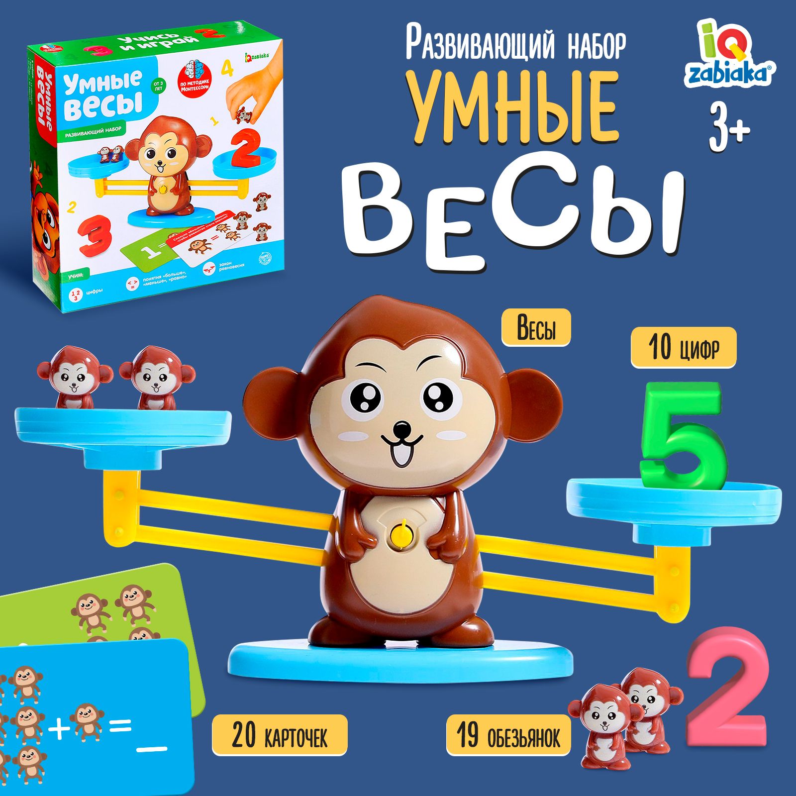 Развивающий набор ZABIAKA "Умные весы", 20 карточек с заданиями