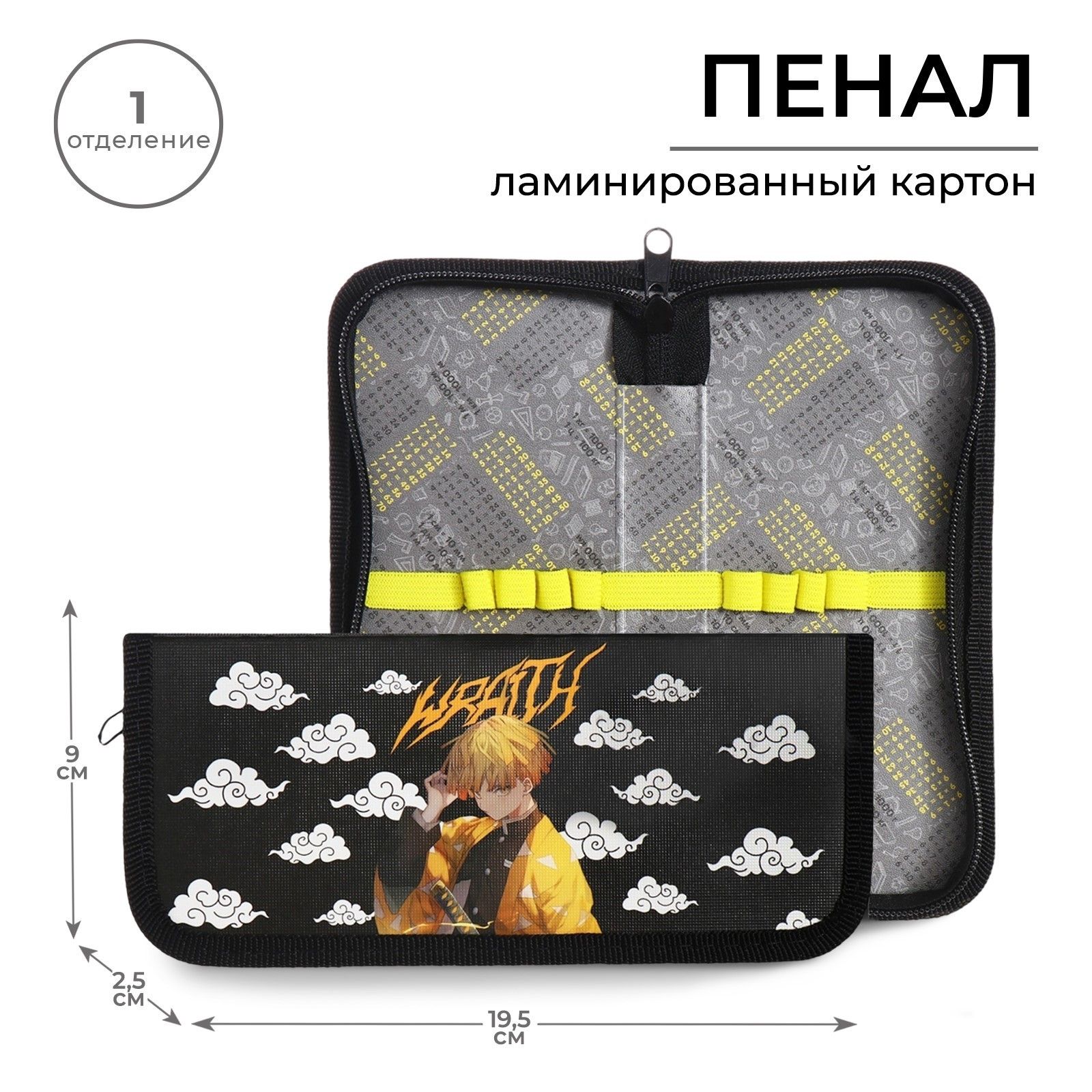 Пенал 1 секция, 90 195 25 мм, Аниме клинок , ламинированный картон