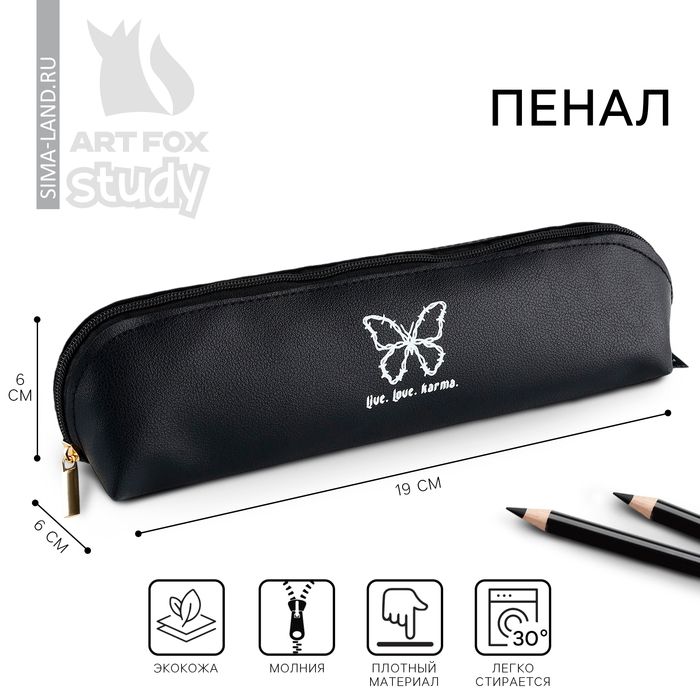 Пенал школьный из искусственной кожи "1 сентября: Live. Love. Karma" , 19 х 6 см