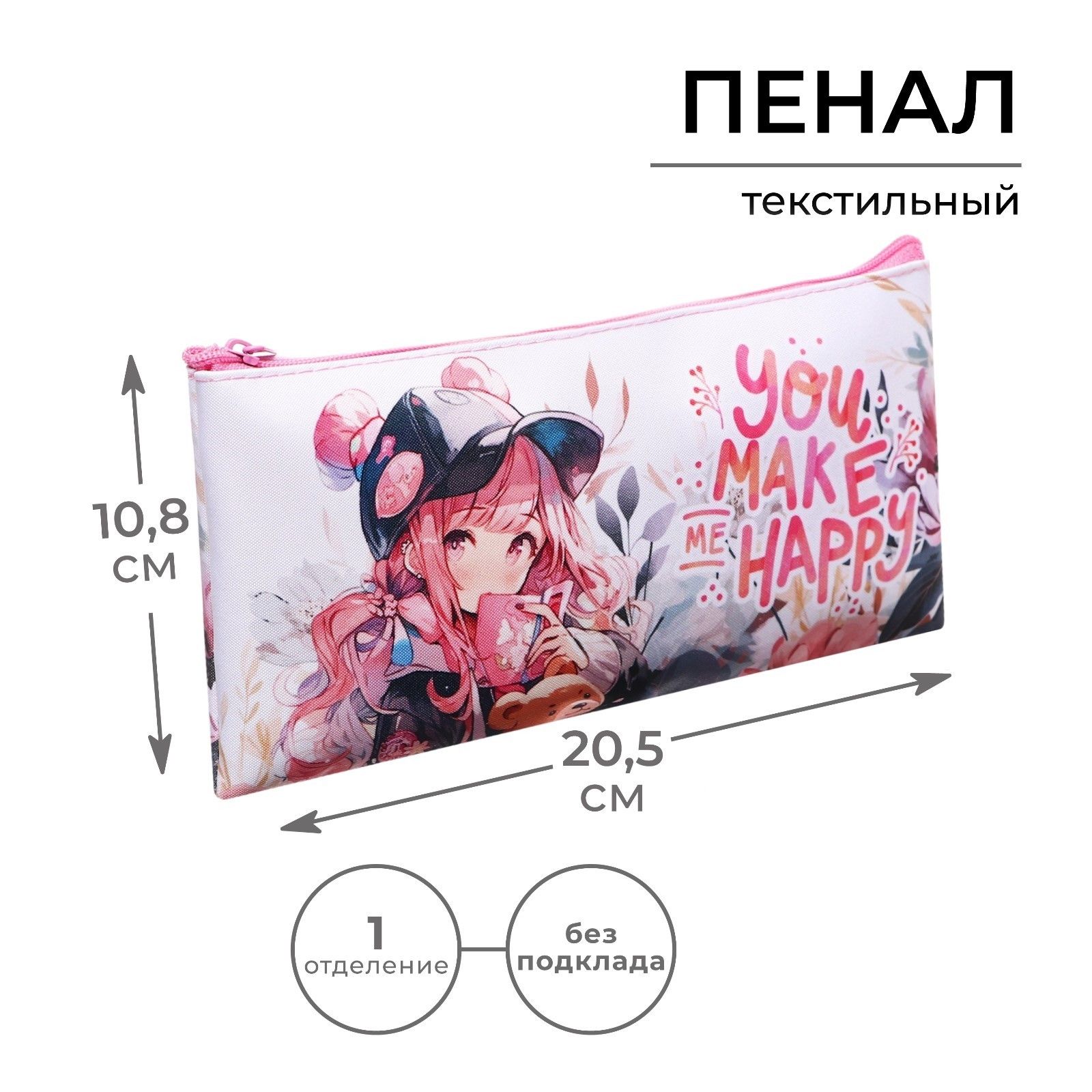 Пенал мягкий Аниме , 1 отделение, 108 205 мм, плоский