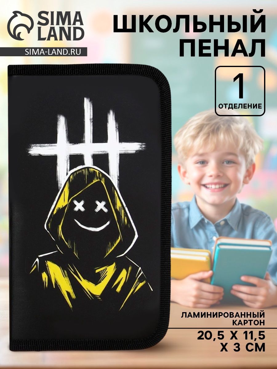 Пенал 1 секция 115 205 30 мм, Маска 2 , ламинированный картон