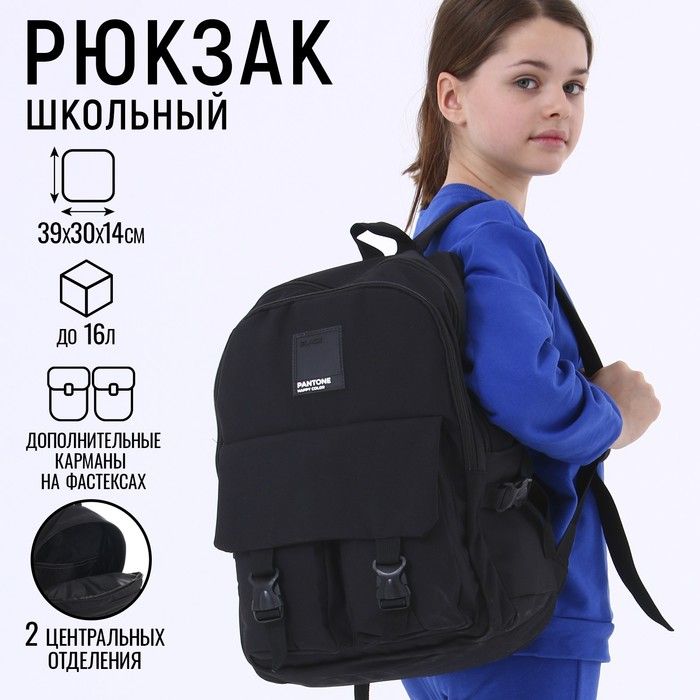 Рюкзак школьный, 39х30х14 см