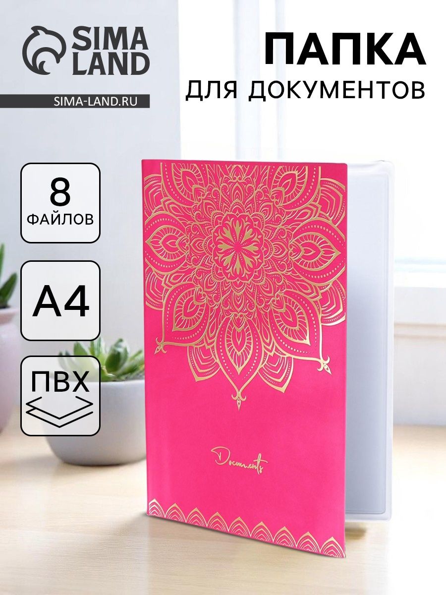 Папка для документов "Докс", 8 файлов, формат А4, кожзам