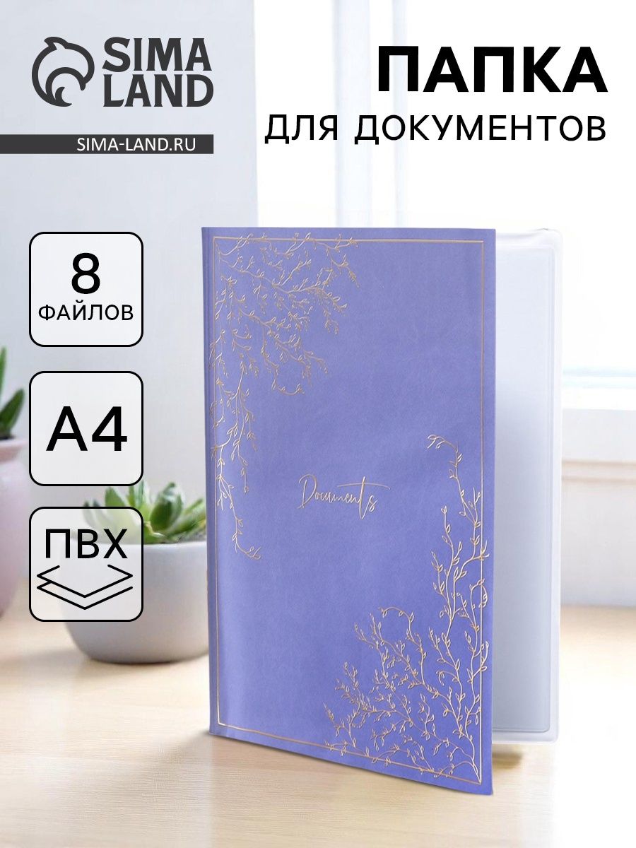 Папка для документов, подарочная "Докс", 12 файлов, 4 комплекта, А4, кожзам