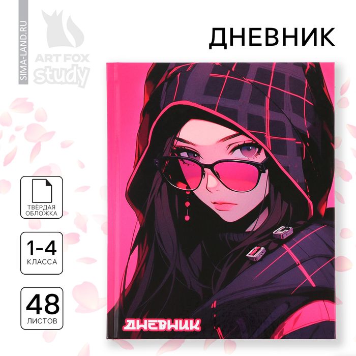 Дневник школьный 1-4 класса, в твердой обложке, 48 л 1 сентября: Аниме девушка