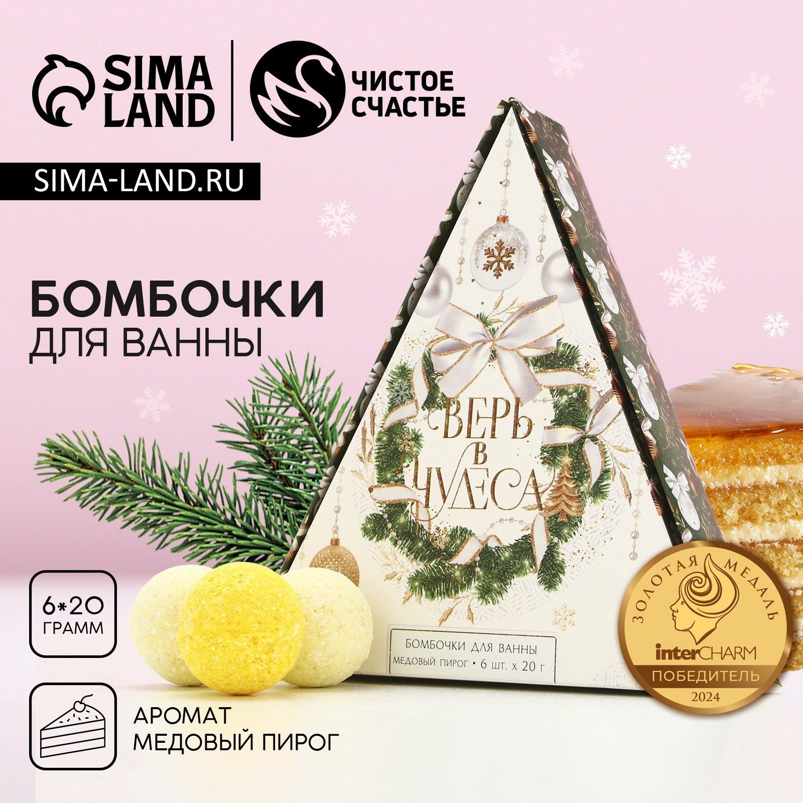 Подарочный набор косметики новогодний "Верь в чудеса!", бомбочки для ванны, Новый Год