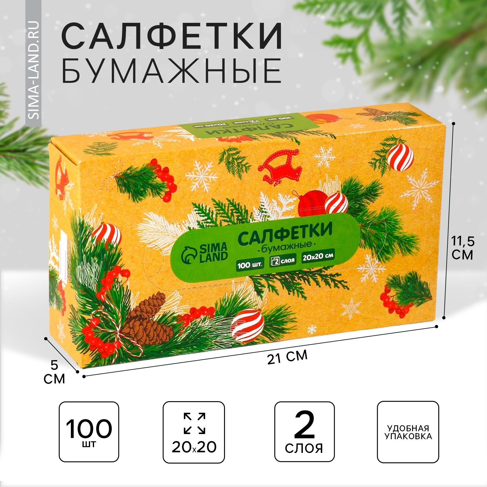 Салфетки бумажные в коробке "Зимний уют", Новый год