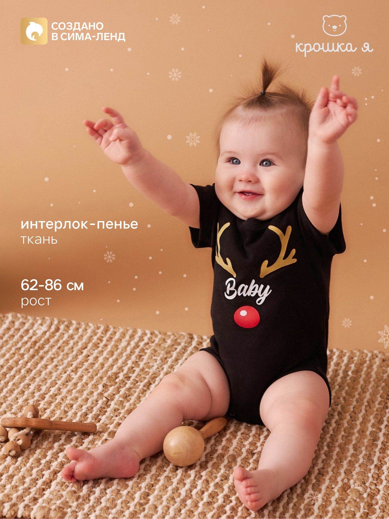 Боди новогоднее для новорожденных "Хmas babe"