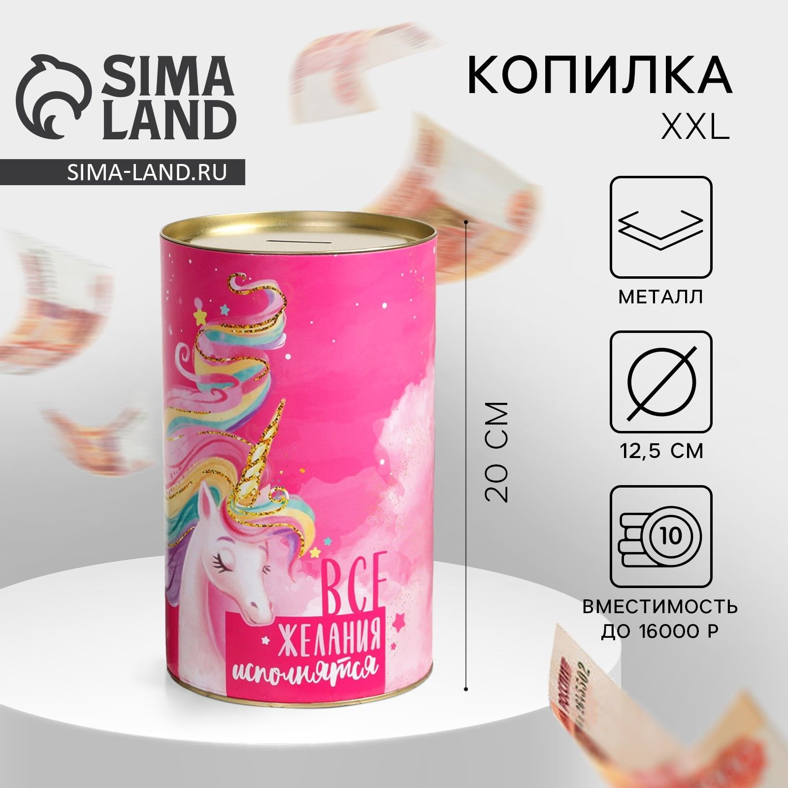 Копилка XXL Единорог, 20 * 12.5 см