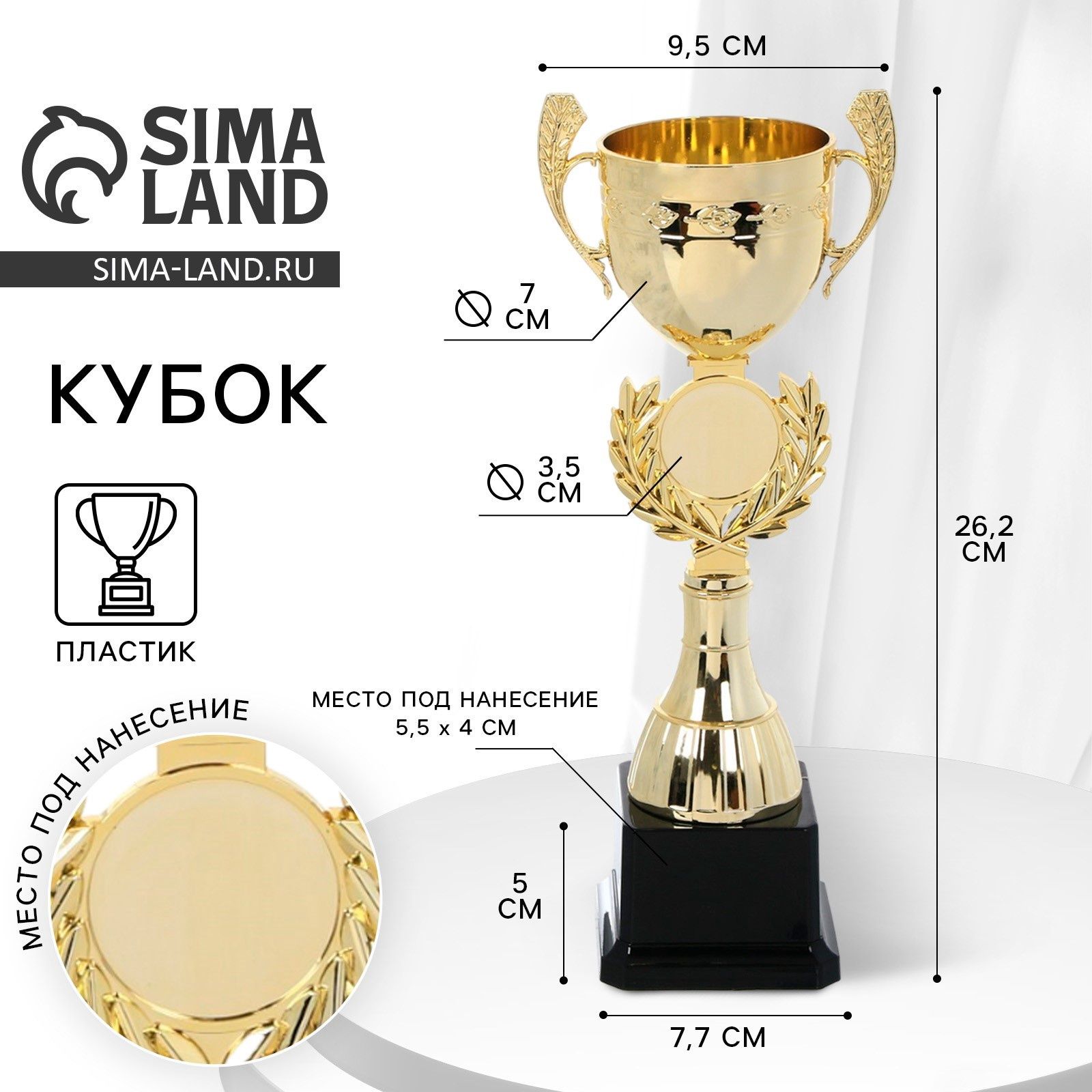 Кубок для награждения спортивный 175, золото, 26,5 х 7 х 6 см