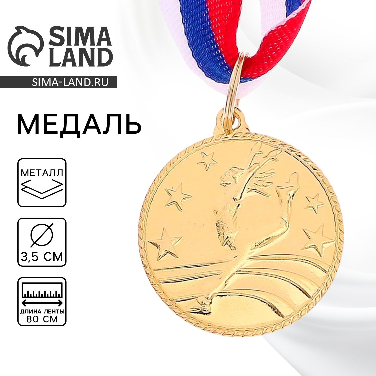 Медаль тематическая "Танцы одиночные"