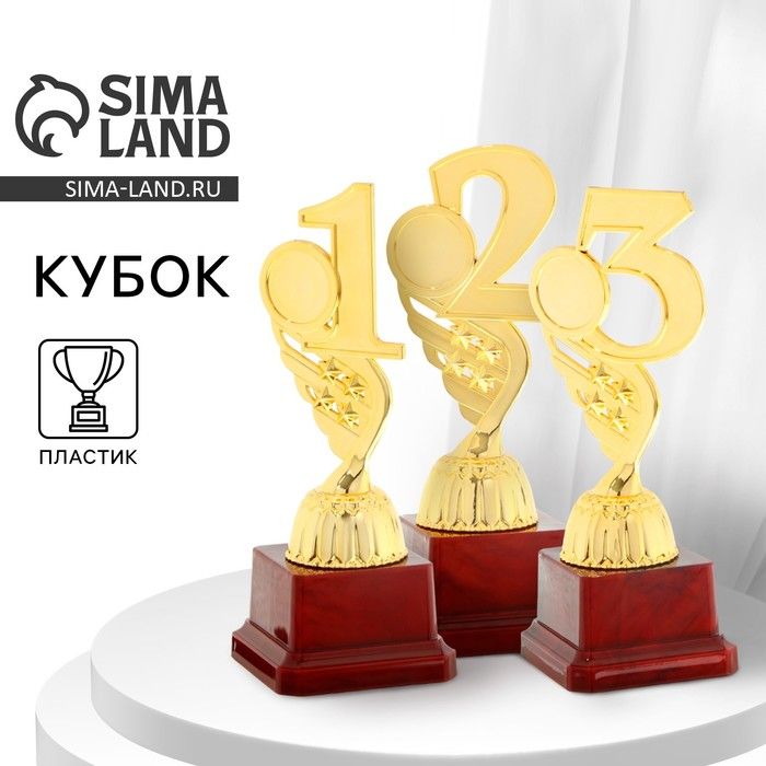 Кубок "2 место", наградная фигура, золото, подставка пластик, 16,8 6,2 6,4 см.