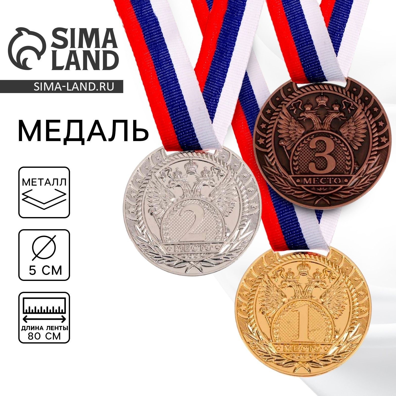 медаль призовая 056 диам 5 см. 1 место. Цвет зол