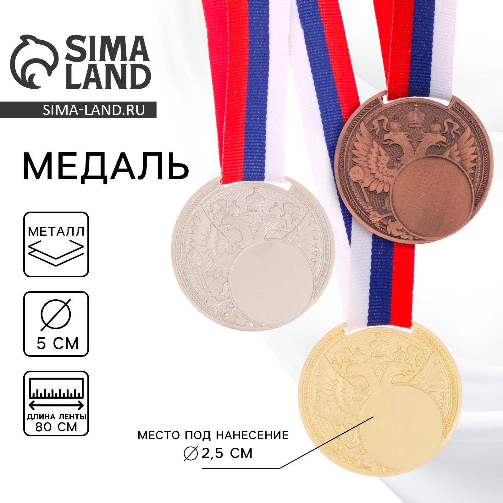 Медаль "Герб", диам 5 см сер