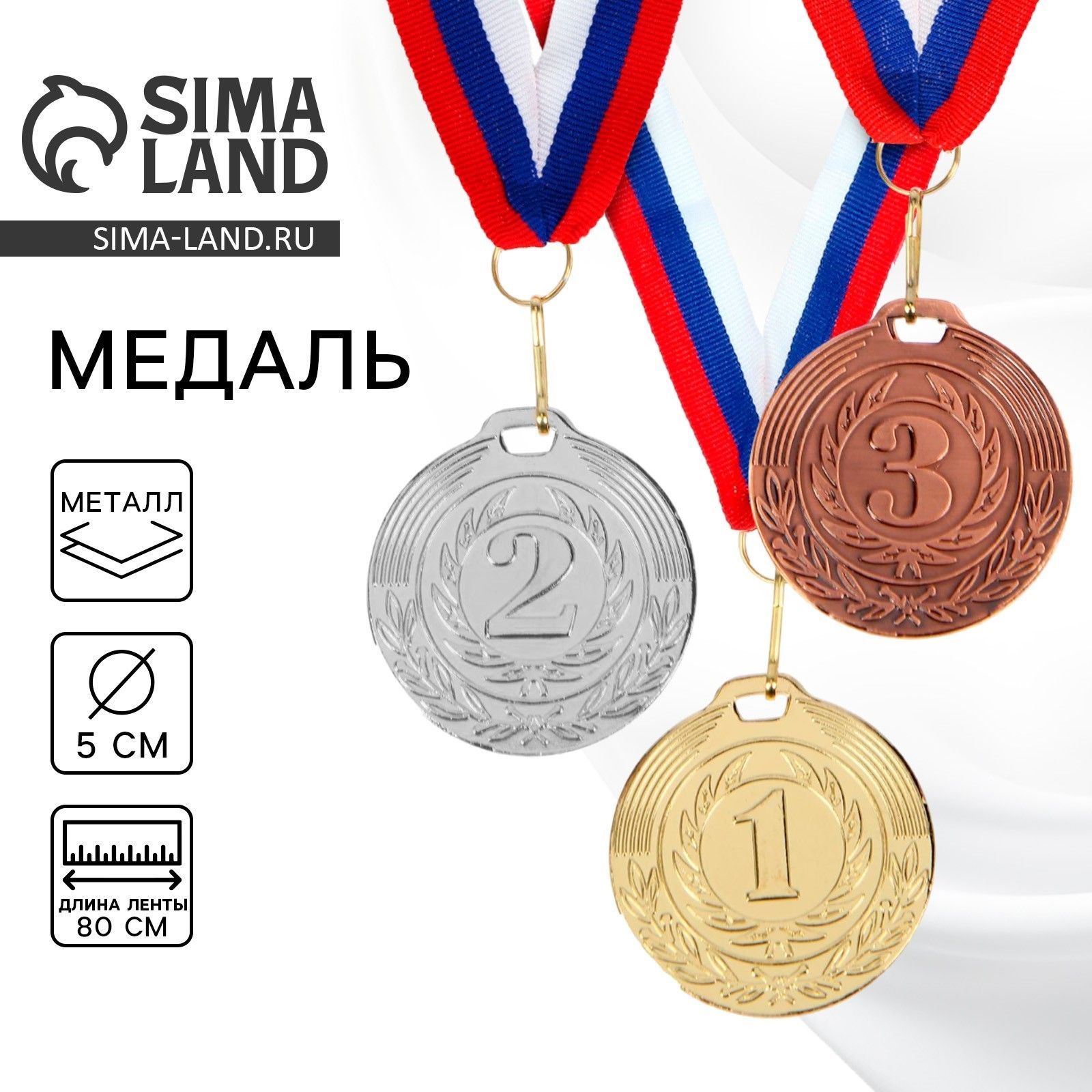 Медаль призовая 049 диам 5 см. 3 место. Цвет бронза