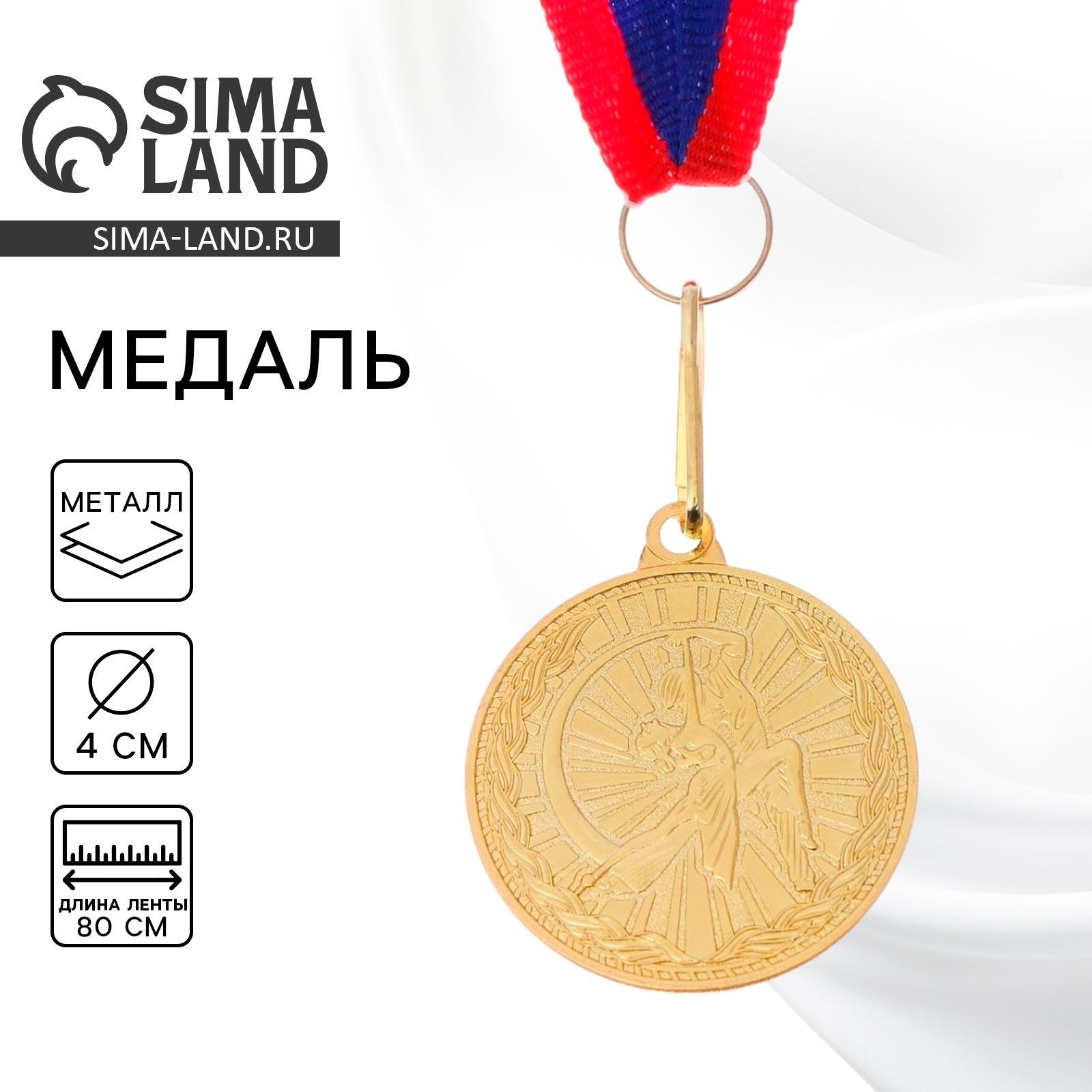 Медаль тематическая "Танцы", золото, d 4 см