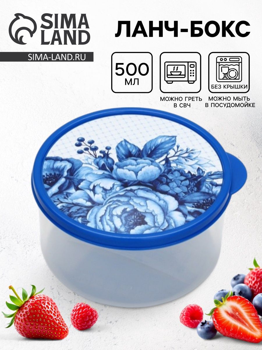 Ланч-бокс круглый, "Гжель" 500 мл