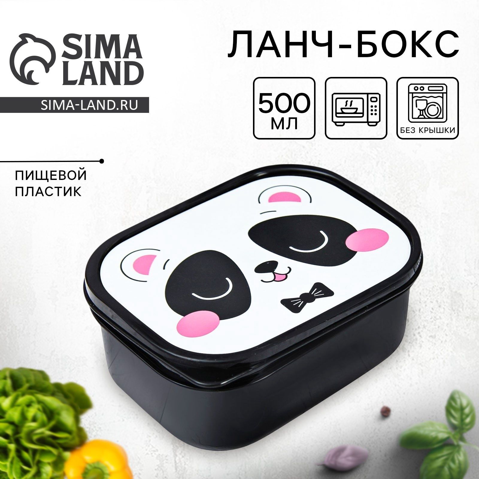 Контейнер для еды, ланч бокс "Панда", 500 мл