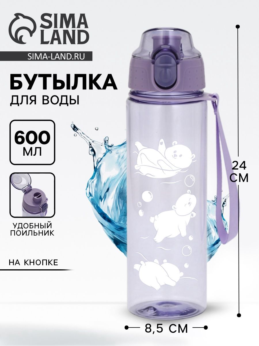 Бутылка для воды, "Медведи", 600 мл