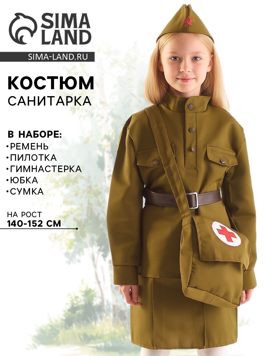Карнавальный костюм военного Страна Карнавалия "Санитарка" для девочки, 8-10 лет, рост 140-152 см