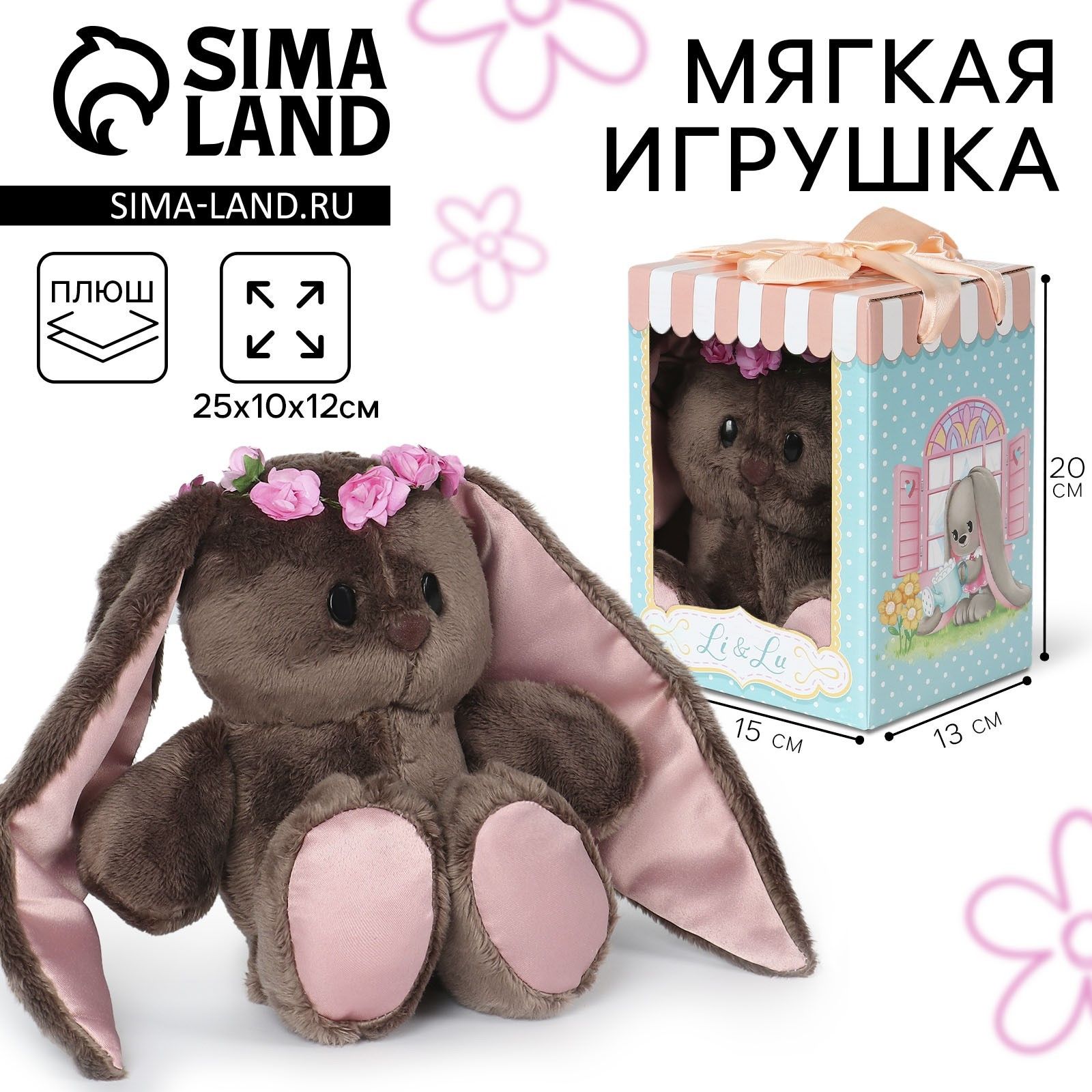 Мягкая игрушка Зайки Li&Lu "Мисс Li"