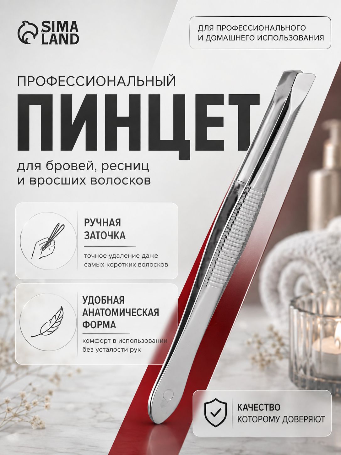 Пинцет для бровей и ресниц, 8,5 см, цвет серебристый